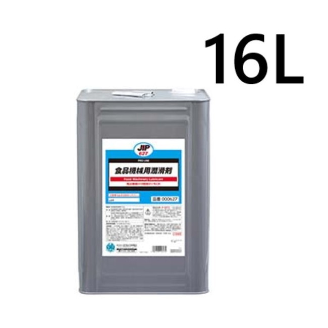 食品機械用潤滑剤(000627)　16L【イチネンケミカルズ】