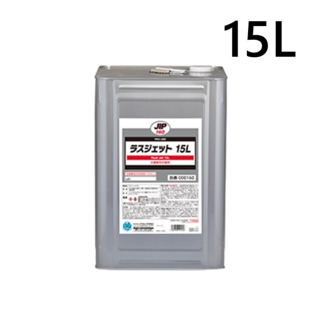 ラスジェット(000160)　15L【イチネンケミカルズ】
