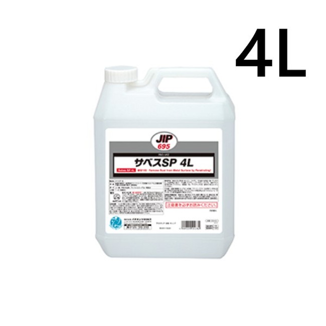 サベスSP(000695)　4L【イチネンケミカルズ】
