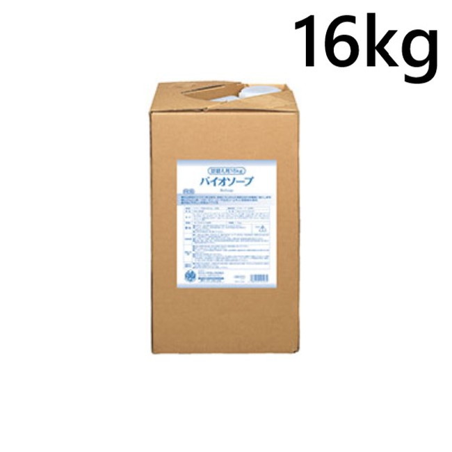 バイオソープ詰替用(000529)　16kg【イチネンケミカルズ】