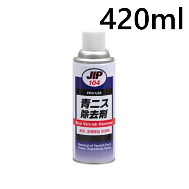 青ニス除去剤(000104)　420ml【イチネンケミカルズ】