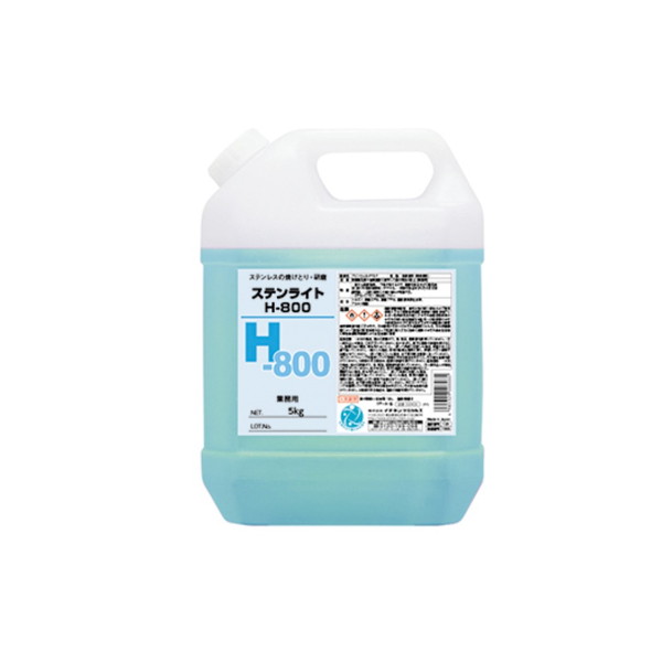 ステンライト　H-800(025876)　5kg【イチネンケミカルズ】