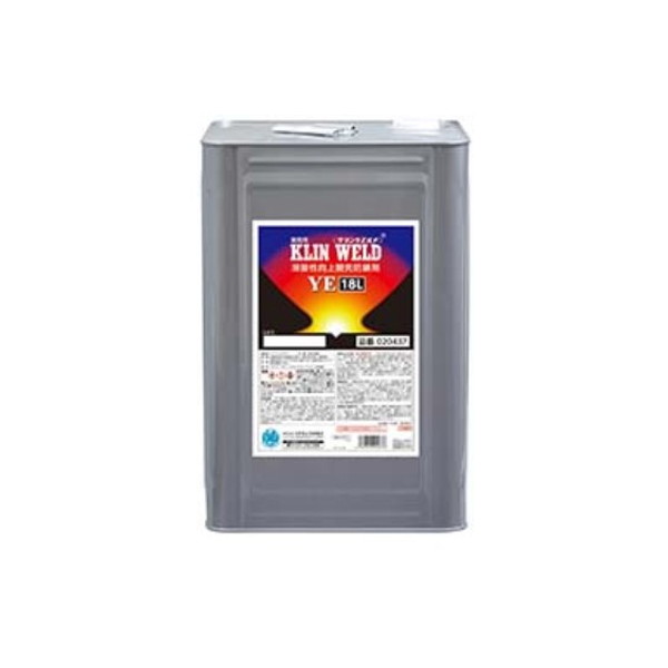 クリンウエルド　YE(020437)　18L【イチネンケミカルズ】