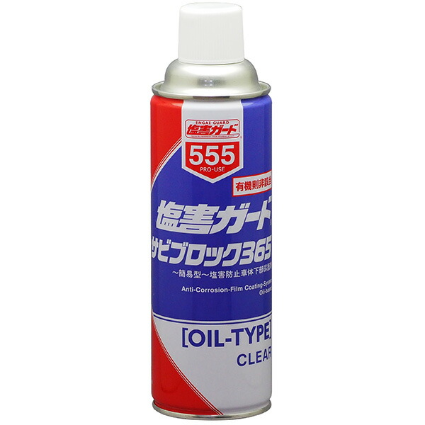 塩害ガード　サビブロック365(000555)　500ml【イチネンケミカルズ】