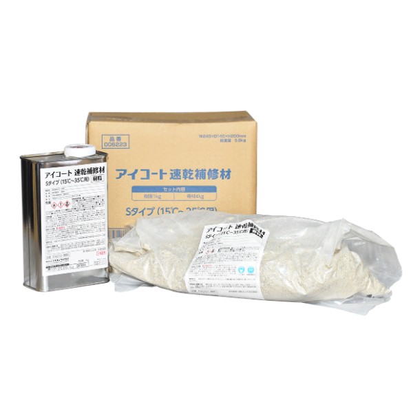 アイコート速乾補修材S（006223） 5kgセット 【イチネンケミカルズ】※ご注文後の納期確認となります※