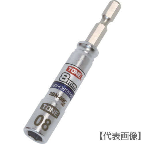 ＴＯＮＥ　電動ドリル用コンパクトソケット　対辺寸法８ｍｍ（2BN-08C）818-8725【ＴＯＮＥ（株）】