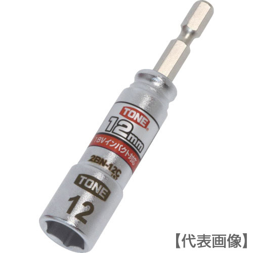 ＴＯＮＥ　電動ドリル用コンパクトソケット　対辺寸法１２ｍｍ（2BN-12C）818-8727【ＴＯＮＥ（株）】