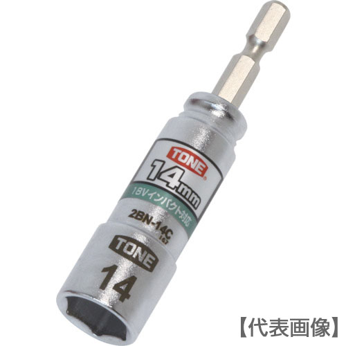 ＴＯＮＥ　電動ドリル用コンパクトソケット　対辺寸法１４ｍｍ（2BN-14C）818-8729【ＴＯＮＥ（株）】