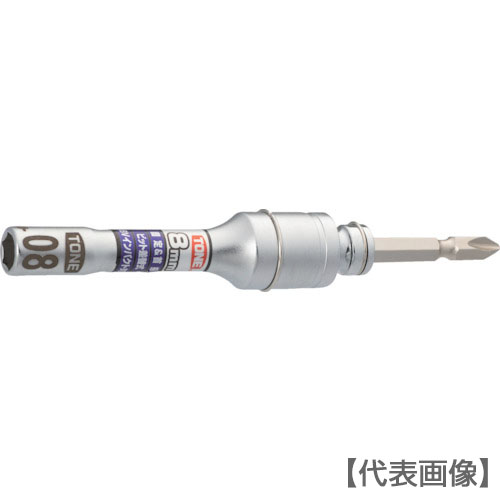 ＴＯＮＥ　ソケットビット（電動工具用）　差替式ユニバーサルビットソケット　対辺寸法８ｍｍ（2BNU-08）818-8751【ＴＯＮＥ（株）】