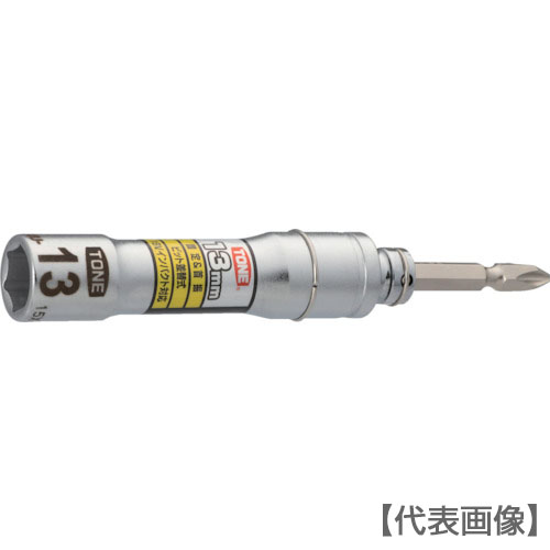 ＴＯＮＥ　ソケットビット（電動工具用）　差替式ユニバーサルビットソケット　対辺寸法１３ｍｍ（2BNU-13）818-8754【ＴＯＮＥ（株）】
