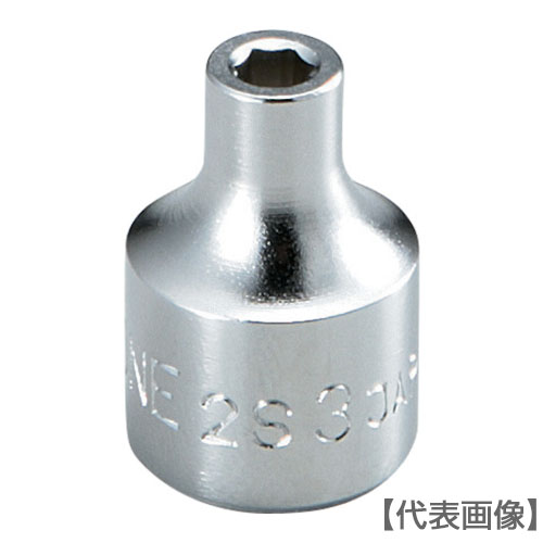 ＴＯＮＥ　ソケット（６角）　５ｍｍ（2S-05）122-2546【ＴＯＮＥ（株）】
