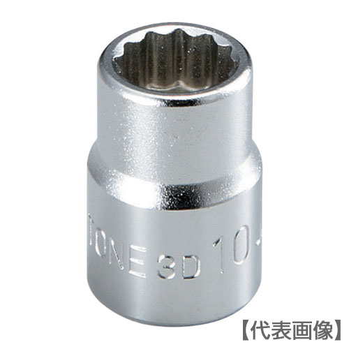 ＴＯＮＥ　ソケット（１２角）　対辺寸法１２ｍｍ　全長２６ｍｍ（3D-12）122-3691【ＴＯＮＥ（株）】
