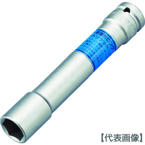 ＴＯＮＥ　インパクト用ソケット（自動車整備用）　薄型ホイルナット　差込角１２．７ｍｍ×１７ｍｍ×１３０ｍｍ（4A-17LLN）447-9491【ＴＯＮＥ（株）】