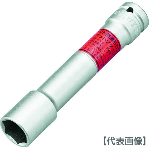 ＴＯＮＥ　インパクト用ソケット（自動車整備用）　薄型ホイルナット　差込角１２．７ｍｍ×１９ｍｍ×１３０ｍｍ（4A-19LLN）447-9505【ＴＯＮＥ（株）】