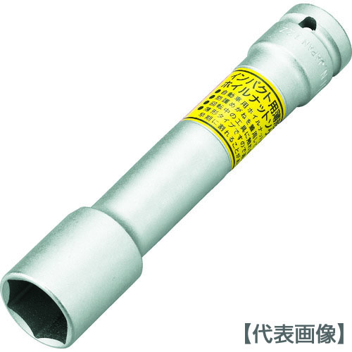 ＴＯＮＥ　インパクト用ソケット（自動車整備用）　薄型ホイルナット　差込角１２．７ｍｍ×２１ｍｍ×１３０ｍｍ（4A-21LLN）447-9513【ＴＯＮＥ（株）】