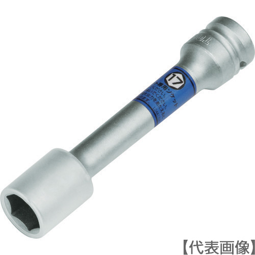ＴＯＮＥ　プロテクター付インパクト用薄形ロングホイルナットソケット（自動車整備用）　対辺寸法１７ｍｍ（4AP-17LLN）124-0306【ＴＯＮＥ（株）】