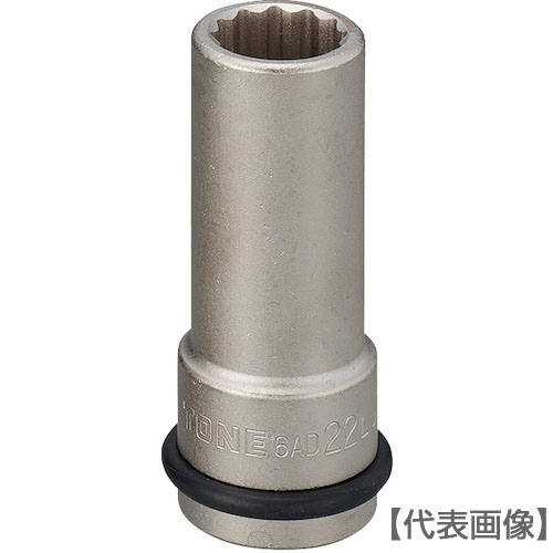ＴＯＮＥ　インパクト用ソケット（自動車整備用）　ヘッドボルトフライホイルソケット　２２ｍｍ（6AD-22L）810-9264【ＴＯＮＥ（株）】