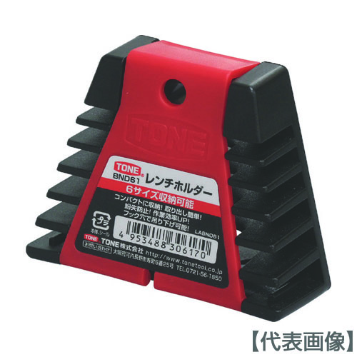 ＴＯＮＥ　レンチホルダー　収納本数６丁　間口８５×奥行１：２１×奥行２：３２．５×高さ７１．５ｍｍ（BND61）495-9175【ＴＯＮＥ（株）】