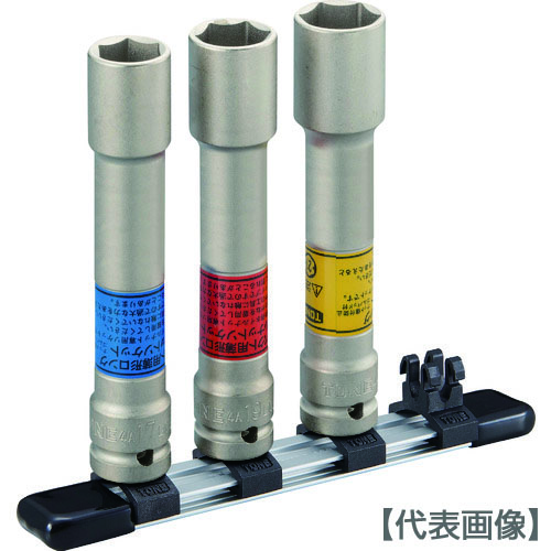 ＴＯＮＥ　インパクト用薄型ロングホイルナットソケットセット（自動車整備用）（ホルダー付）差込角12.7mm ３点セット（HA403LLN）781-1161【ＴＯＮＥ（株）】
