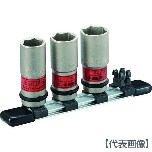 ＴＯＮＥ　インパクト用薄型ホイルナットソケットセット（ホルダー付）（HA403N）781-1187【ＴＯＮＥ（株）】