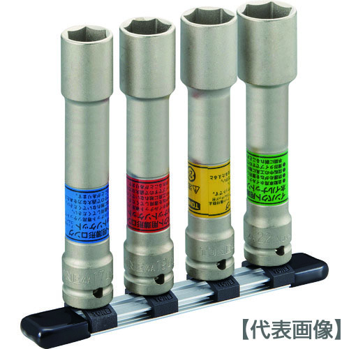 ＴＯＮＥ　ロング薄形インパクト用ソケットセット（HA404LLN）781-1195【ＴＯＮＥ（株）】