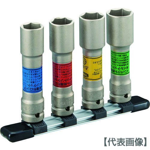 ＴＯＮＥ　インパクト用薄形ロングホイルナットソケットセット（ホルダー付）（HA404LN）396-4345【ＴＯＮＥ（株）】