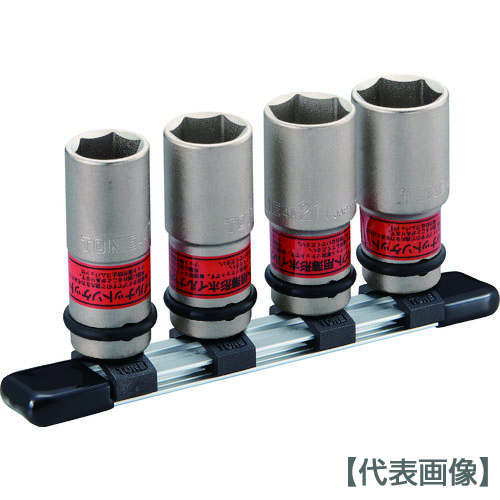 ＴＯＮＥ　インパクト用薄形ホイルナットソケットセット（ホルダー付）　４ｐｃｓ（HA404N）396-4353【ＴＯＮＥ（株）】