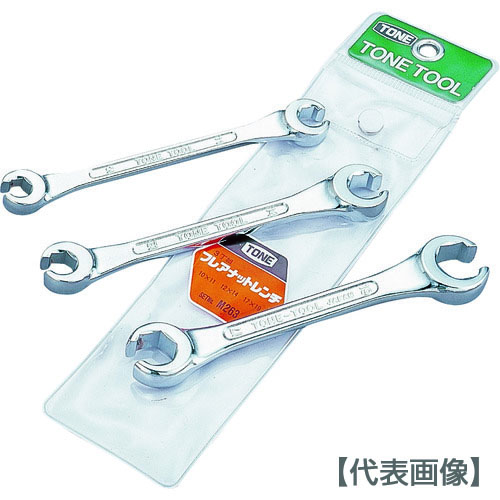 ＴＯＮＥ　フレアナットレンチ　全長１５５、１６０、１６５ｍｍ　３点セット（M263）369-8696【ＴＯＮＥ（株）】