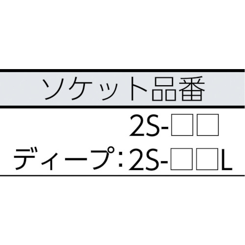 ＴＯＮＥ　ミックスソケットレンチセット　２６ｐｃｓ（MX200）810-9138【ＴＯＮＥ（株）】