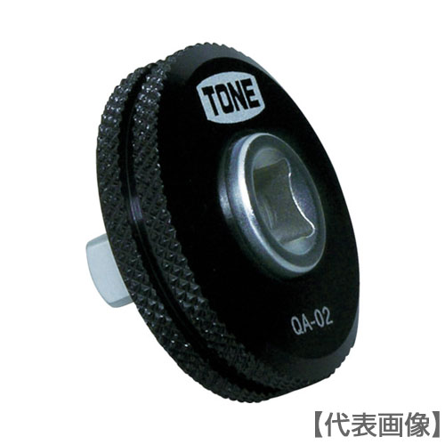 ＴＯＮＥ　ソケットアダプター　クィックアダプター　差込角６．３５ｍｍ　全長１９ｍｍ（QA-02）396-4701【ＴＯＮＥ（株）】