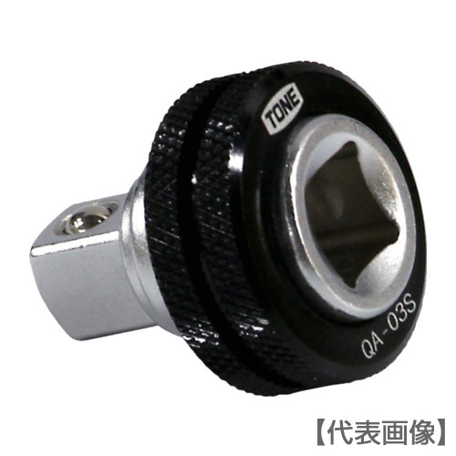 ＴＯＮＥ　ソケットアダプター　クイックアダプター　差込角９．５ｍｍ　全長３０ｍｍ（QA-03S）859-3853【ＴＯＮＥ（株）】