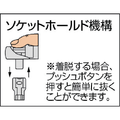 ＴＯＮＥ　ラチェットハンドル（ホールドタイプ）　９．５凸　１８０ｍｍ　４８枚歯（RH33K）369-9111【ＴＯＮＥ（株）】