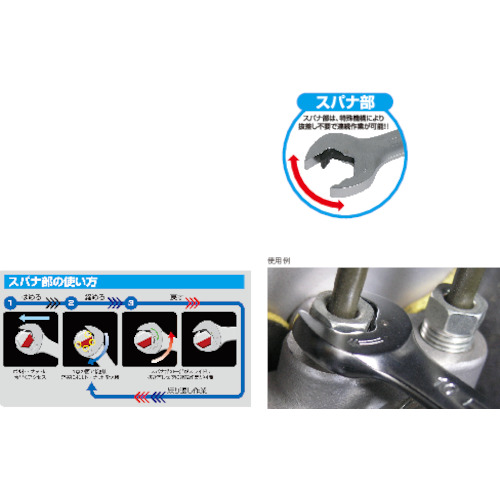 ＴＯＮＥ　切替式ラチェットめがねレンチセット　１０ｐｃｓ（RMR110）396-4787【ＴＯＮＥ（株）】