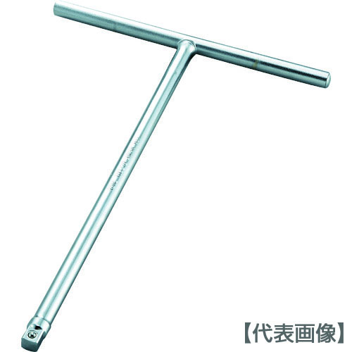 ＴＯＮＥ　Ｔ形ハンドル　９．５（TH3270）327-1633【ＴＯＮＥ（株）】