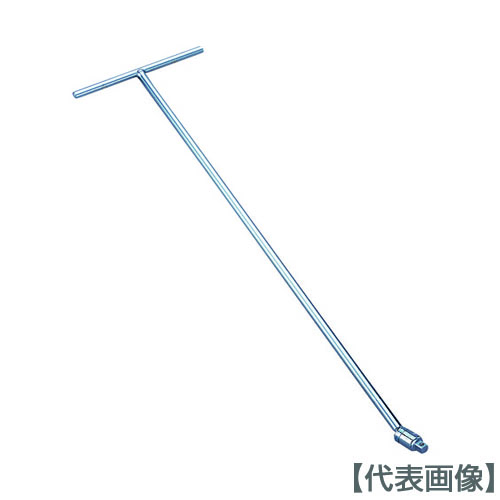 ＴＯＮＥ　Ｔ形ミッションハンドル　差込角９．５ｍｍ　全長６５０ｍｍ（TMH-38）369-9498【ＴＯＮＥ（株）】