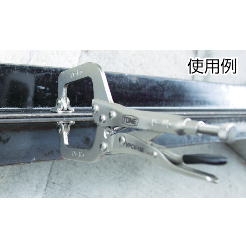 ＴＯＮＥ　グリッププライヤ　Ｃ型スイベル２９０ｍｍ（VPCV-300）760-7814【ＴＯＮＥ（株）】