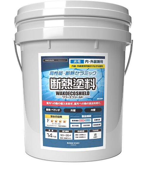 断熱塗料　ワコーエコ断熱 14kg 75-90D【（株）WAKO】