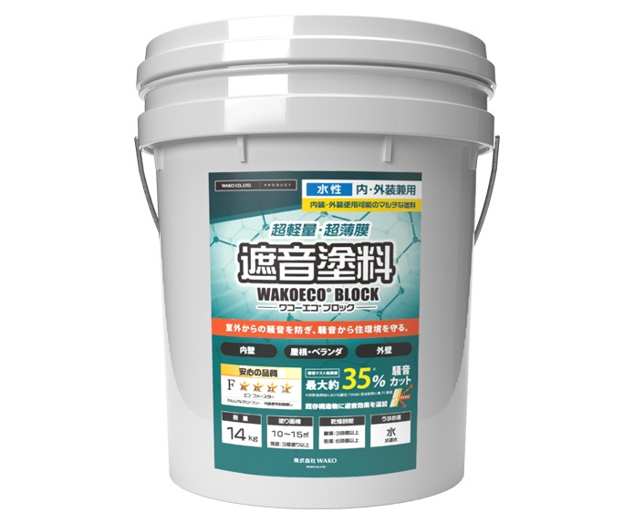 遮音ワコーエコブロック　オフホワイト　14kg【（株）WAKO】