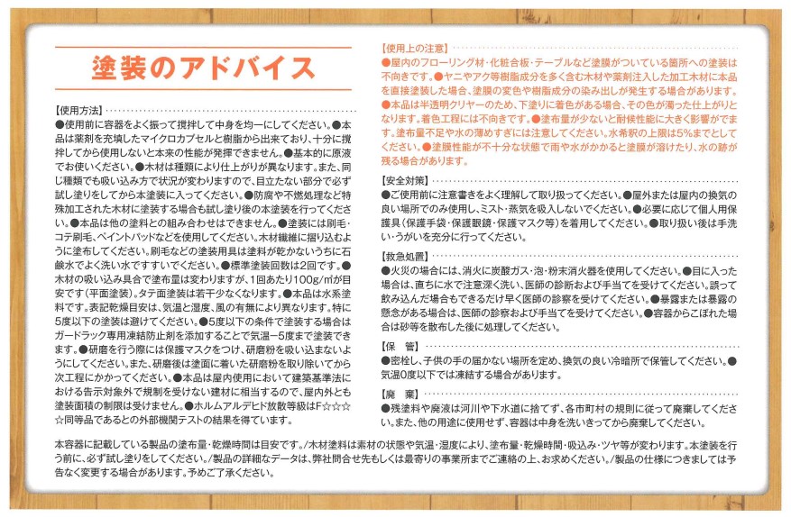 ガードラック透明 14kg【和信化学工業株式会社】