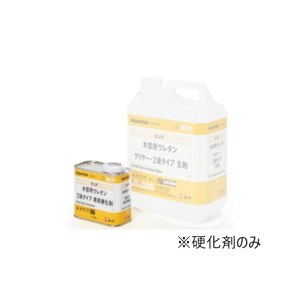 アクレックス木部用ウレタン2液タイプ専用硬化剤のみ　400g【和信化学工業】