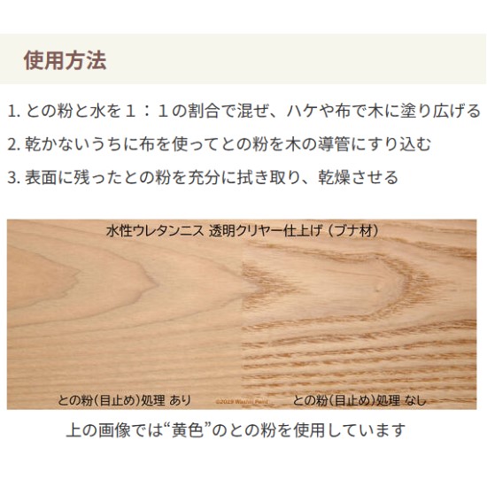 和信ペイント 微粉末 との粉 200g 40個ｾｯﾄ 【和信ペイント】
