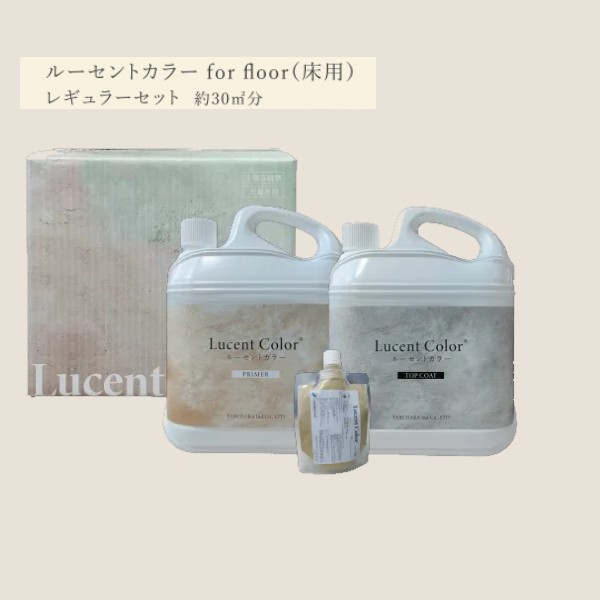 ルーセントカラー for floor(床)　レギュラーセット 各色 7.5kgセット(約30平米) 【ヤブ原産業】※代引決済不可 コンクリート ステイン 塗料 水性