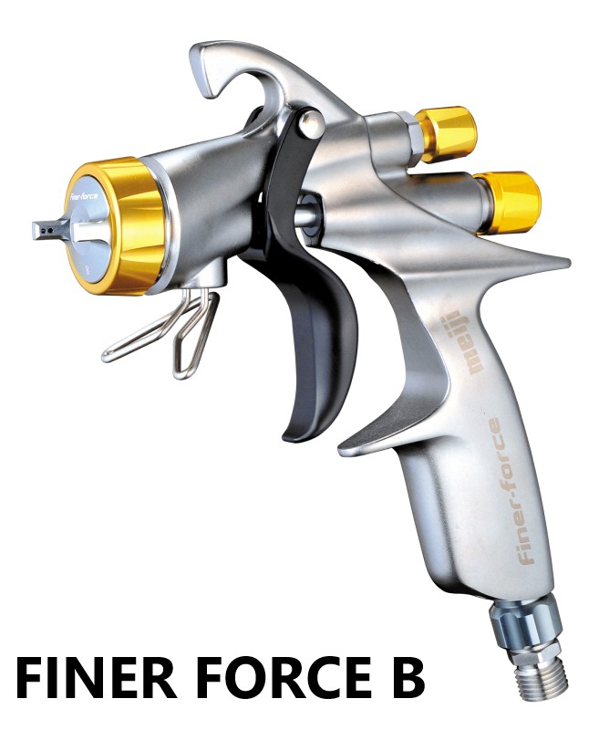 自補修専用ハンドスプレーガン　FINER-FORCE　B【明治機械製作所】