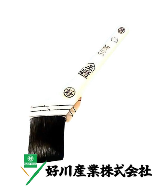 好川産業株式会社 黒毛 ペン刷毛 王将 黒本熊毛 黒毛/筋 70mm(30号) 1本【好川産業株式会社】