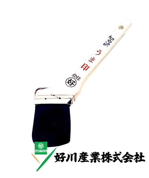 好川産業株式会社 黒毛 ペン刷毛 うま印 黒毛/筋 70mm(30号) 1本【好川産業株式会社】