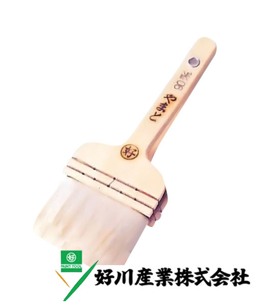 好川産業 白毛 平刷毛 ムラ切 やまと 白毛/平 110mm(40号) 1本【好川産業株式会社】