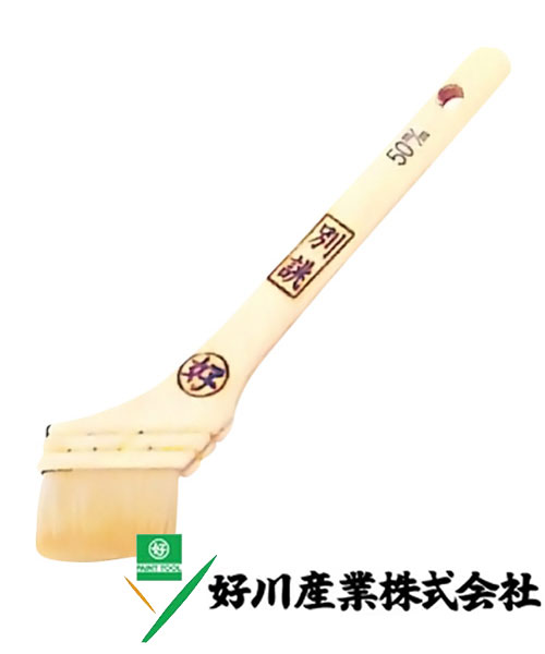 好川産業 白毛 ラッカー刷毛 別誂 白毛/筋 60mm(25号) 1本【好川産業株式会社】