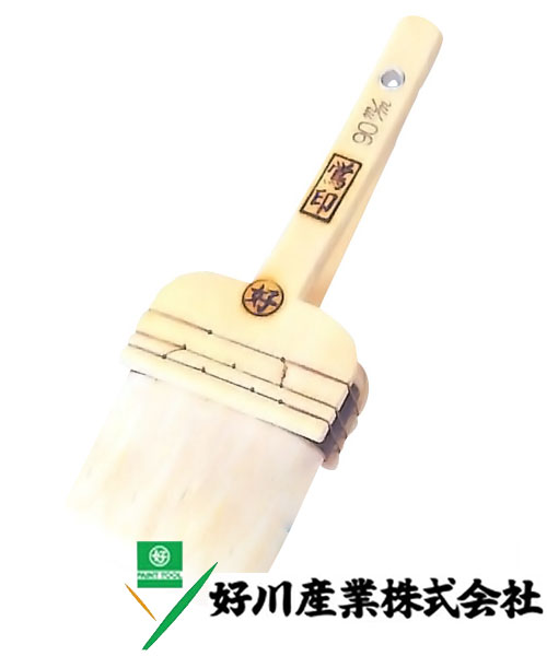 好川産業 白毛 平刷毛 鴬印（うぐいす） 白毛/平 90mm(30号) 1本【好川産業株式会社】
