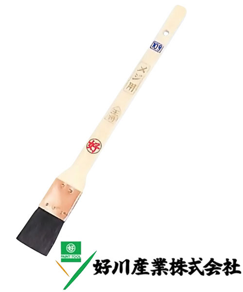 好川産業 黒毛 メジ刷毛 王将 黒毛/立薄 15mm(5号) 1本【好川産業株式会社】※受注生産品納期1週間