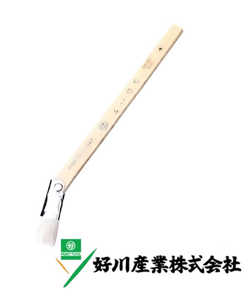 好川産業 白毛 自在サッシュ刷毛 白毛/自在薄 30mm(10号) 1本【好川産業株式会社】